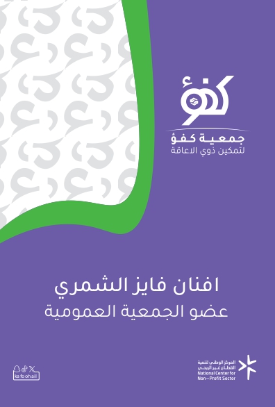 أفنان فايز الشمري